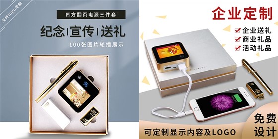 高端商务礼品定制 打造专属礼遇，彰显企业格调